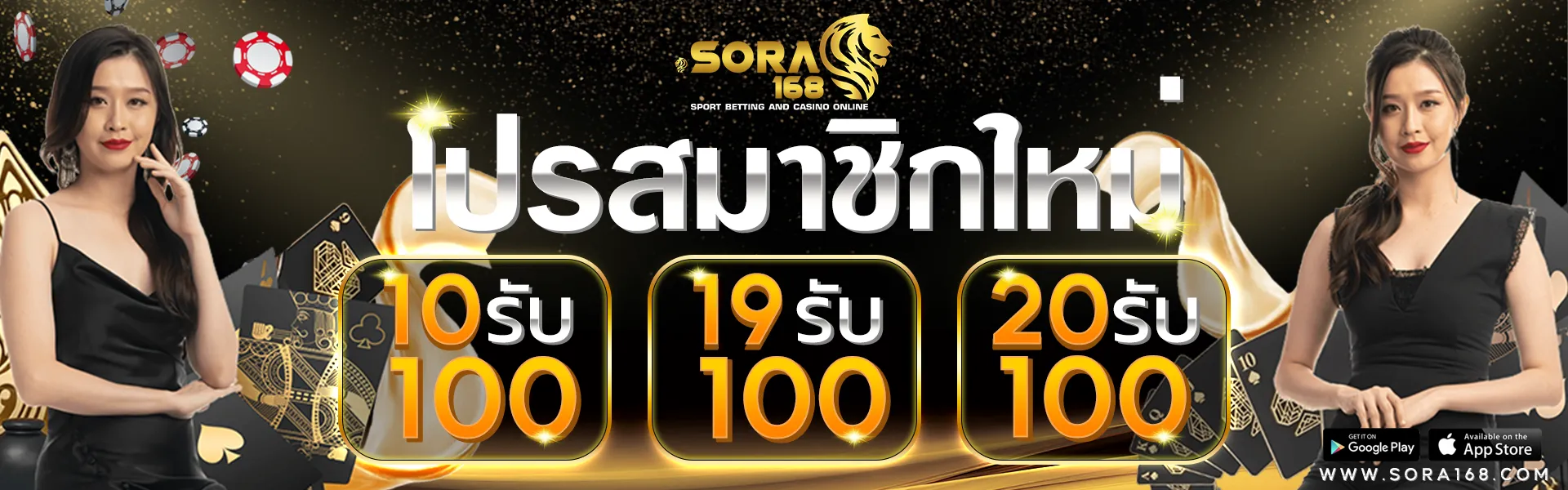 สล็อต sora168 20รับ100